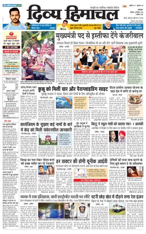 Divya Himachal Punjab