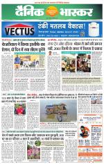 सतना-विंध्य