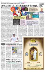 Coimbatore Supplement