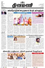 Dinamani - Dharmapuri