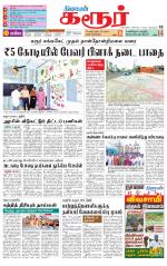 Karur-Trichy Supplement