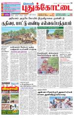 Pudukkottai-Trichy Supplement