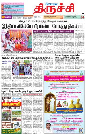Trichy Supplement
