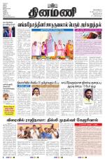 Dinamani -Tirunelveli