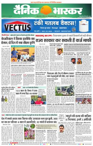 अकोला सिटी