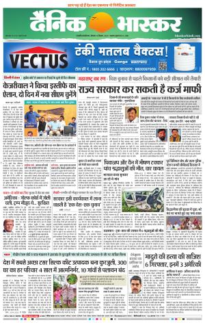 छत्रपति संभाजीनगर