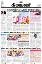 Dinamani - Villupuram