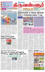 Tiruvellore-Chennai Supplement