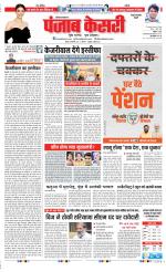 Rewari - Punjab Kesari