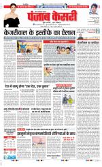 Noida - Punjab Kesari