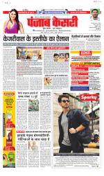 North East Main - Punjab Kesari