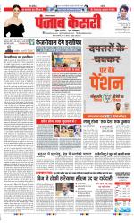 Kaithal - Punjab Kesari