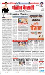 Gurugram - Punjab Kesari