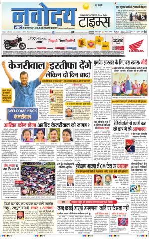 Navodaya Times Main