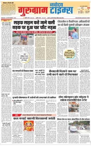 The Navodaya Times Gurgaon