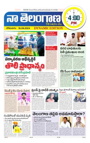 Naa Telangana Dynamic