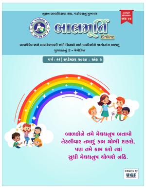 September 2024 (Second Issue) - Ank 96  