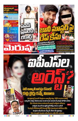 Merupu Epaper 17 SEP 2024