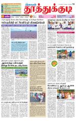 Tuticorin-Tirunelveli Supplement