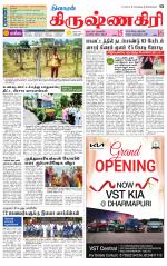 Krishnagiri-Salem Supplement