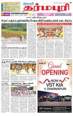 Dharmapuri-Salem Supplement