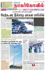 Kanyakumari-Nagarcoil Supplement