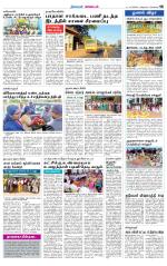 Nagarcoil Supplement