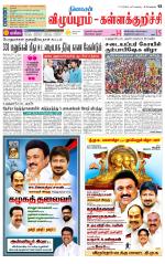 Villupuram Supplement