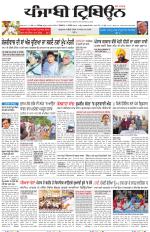 Punjabi Tribune