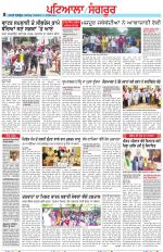 Punjabi Tribune (Patiala-Sangrur)