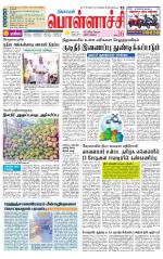 Pollachi-Coimbatore Supplement