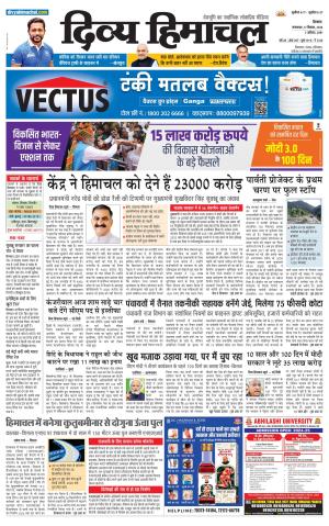 Divya Himachal Shimla