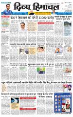 Divya Himachal Chandigarh+Mera Shimla +Aastha