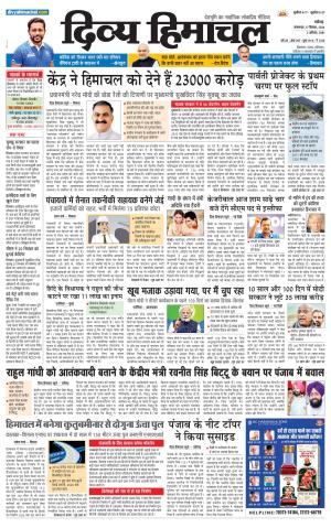 Divya Himachal Chandigarh