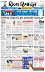 DIVYA HIMACHAL PUNJAB