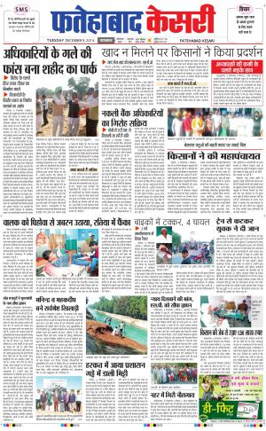  fatehabad kesari