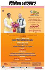 सतना-विंध्य