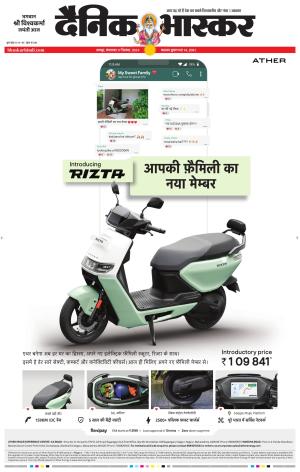 नागपुर-विदर्भ