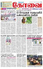 Coimbatore Supplement