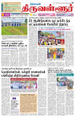 Tiruvellore-Chennai Supplement