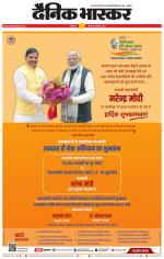 छिंदवाड़ा 