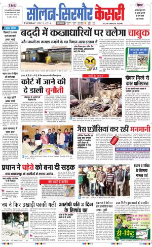  Solan sirmour kesari