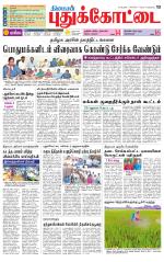 Pudukkottai-Trichy Supplement