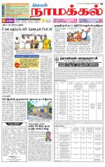 Namakkal-Salem Supplement