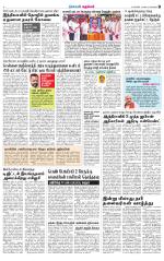 Nellai City-Tirunelveli Supplement
