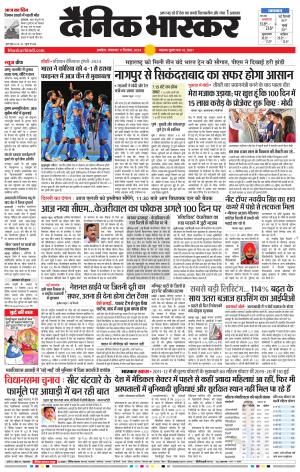 अकोला सिटी