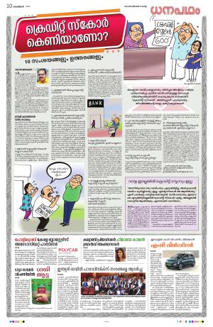 Dhanapadham September 17