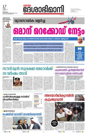 Gulf, 17th September 2024