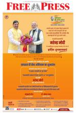 Free Press - Indore Epaper Edition