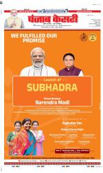 DELHI MAIN - PUNJAB KESARI